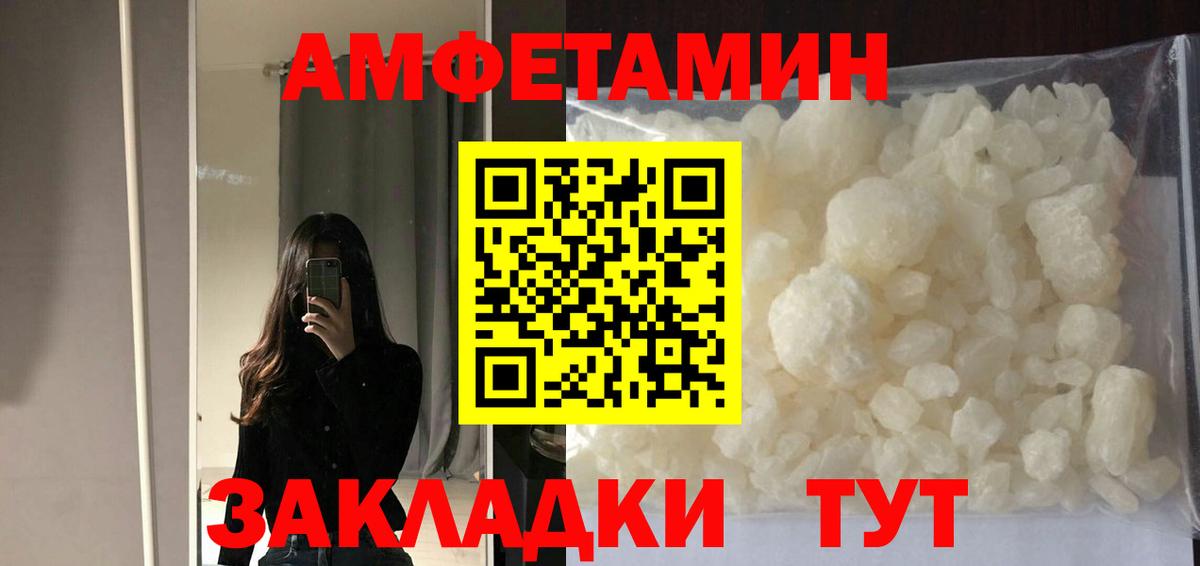 АМФЕТАМИН 98%  Вход с VPN  Amphetamine  Братск 