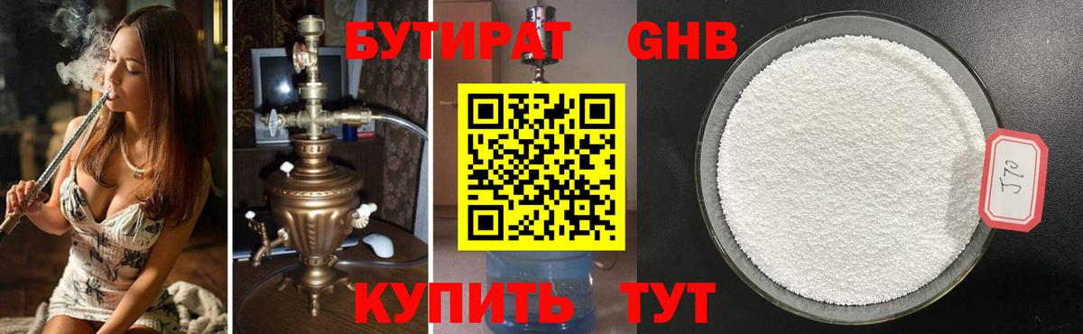БУТИРАТ оксана  БУТИРАТ  Братск  Вход с VPN 