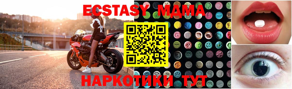 ЭКСТАЗИ  мега ссылки  Вход с VPN  Братск  Ecstasy Дубай  Ecstasy 300 mg 