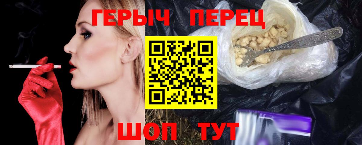 Братск  ГЕРОИН хмурый  Вход с VPN 