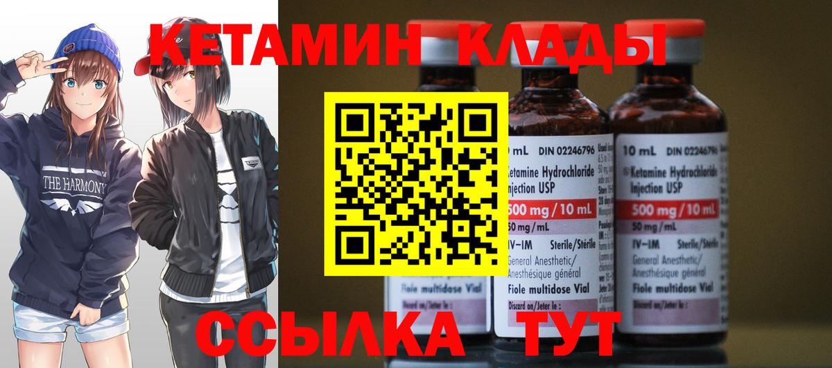 Братск    сайт  Вход с VPN  Кетамин ketamine  Кетамин VHQ 