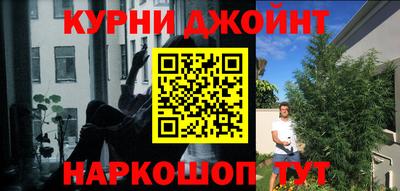 марихуана Назарово