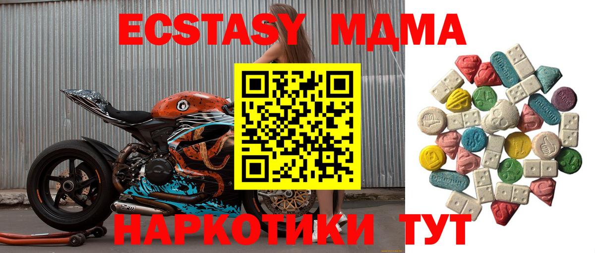 MDMA Molly  MDMA Molly  Братск  Вход с VPN 