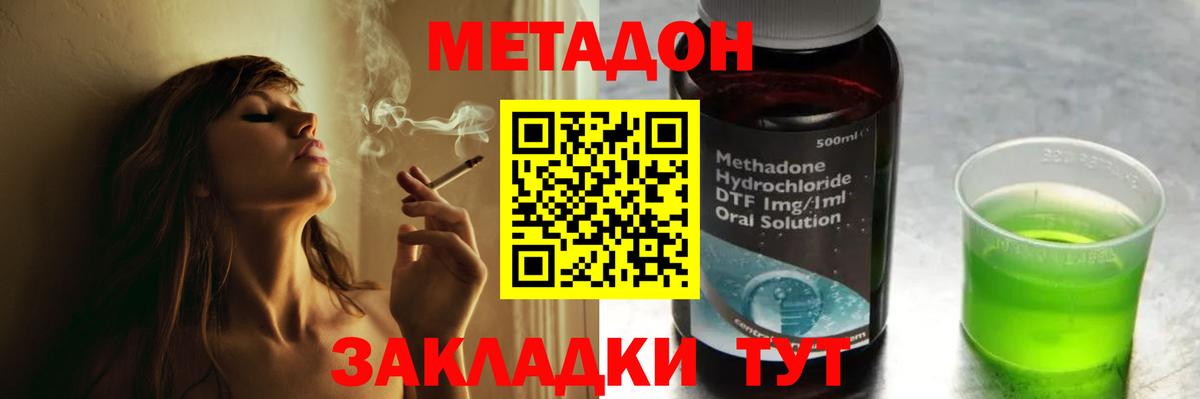 Братск  Метадон methadone  Вход с VPN 