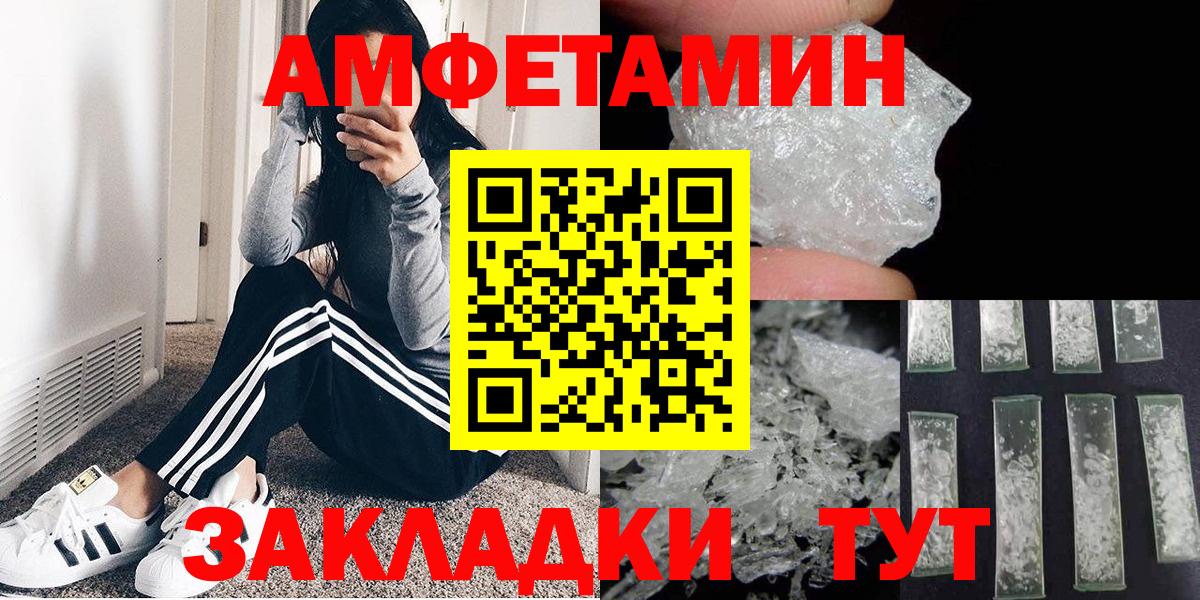 Метамфетамин винт Братск