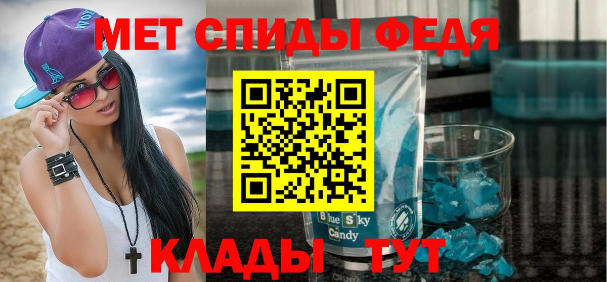 Братск  МЕТАМФЕТАМИН мет  МЕТАМФЕТАМИН мет  Вход с VPN 