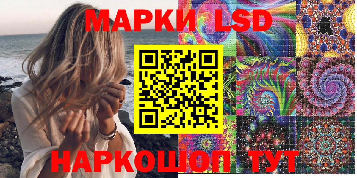 Братск  Марки NBOMe 1,5мг  Вход с VPN 
