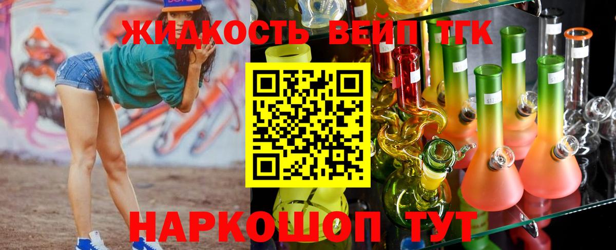 ТГК гашишное масло Братск