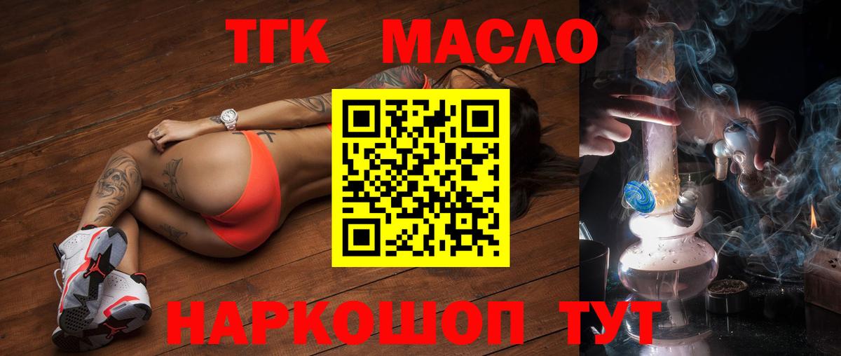 Братск  ТГК вейп с тгк  Вход с VPN  ТГК вейп с тгк 